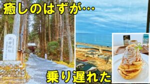御岩神社の後にバスに乗り遅れました…予定崩壊の御朱印旅