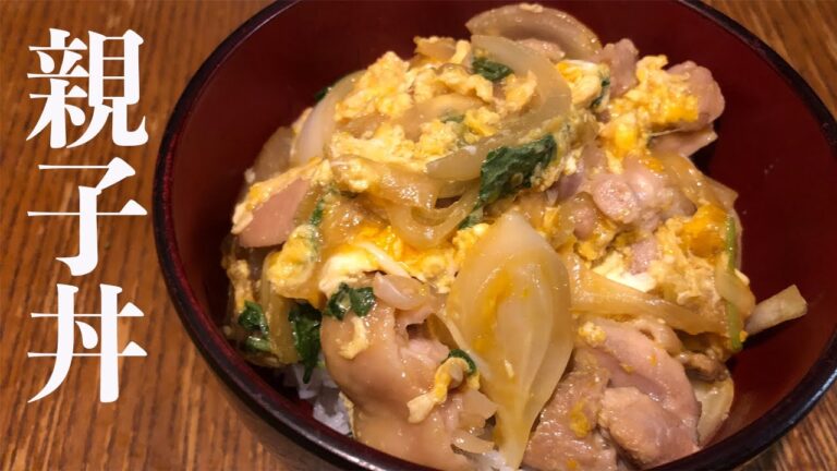 [料理初心者向け]めんつゆだけで作る親子丼