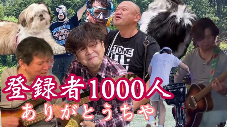 【登録者数1000人達成】とさちや♪お陰様でYouTuberになれました^ ^#登録1000人#高知#とさちや
