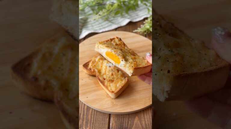 パンが焦げちゃう…って人はコレ♡チーズたまごトースト🍞