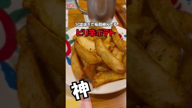 静岡に来たらこれを食え！おすすめグルメ紹介◎ 待ち時間0分！穴場のさわやか教えます☆彡　#炭焼きレストランさわやか #さわやか #ハンバーグ  #グルメ #静岡 #飯テロ #飯動画