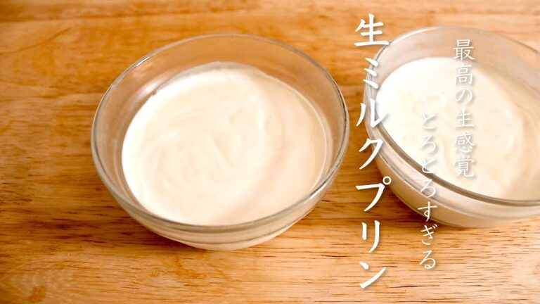 『生ミルクプリン』たった10分で生感覚！raw milk pryne♪【ASMR】