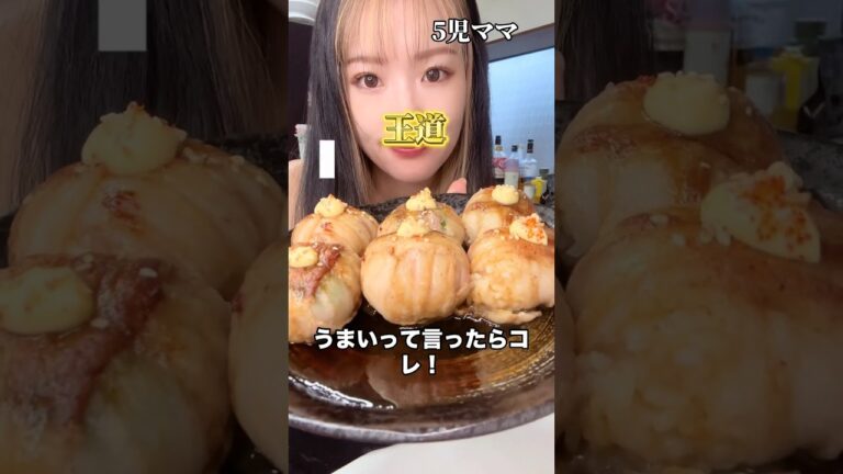 5児ママ〜肉巻きおにぎり〜