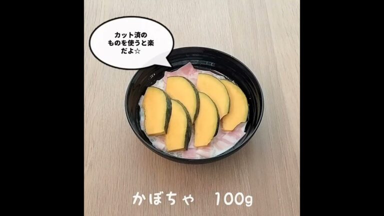 レンジでかぼちゃドリアが簡単に作れます☆彡 #Shorts