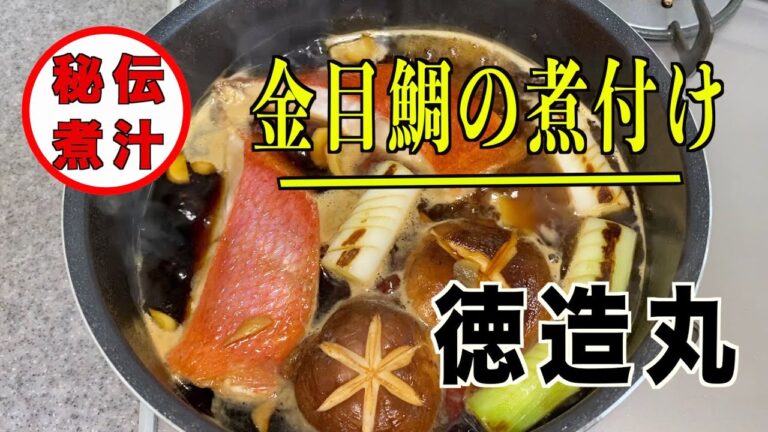 【徳造丸】ヒルナンデスで紹介‼︎秘伝の煮汁／簡単に家でもお店の味が作れました。マジ❗️おいしくいただきました✨徳造丸さんありがとう‼︎d(^_^o)