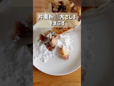 【お家居酒屋！タコの竜田揚げ】