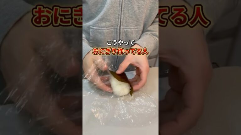 海苔がパリパリおにぎり🍙の作り方✨#ライフハック