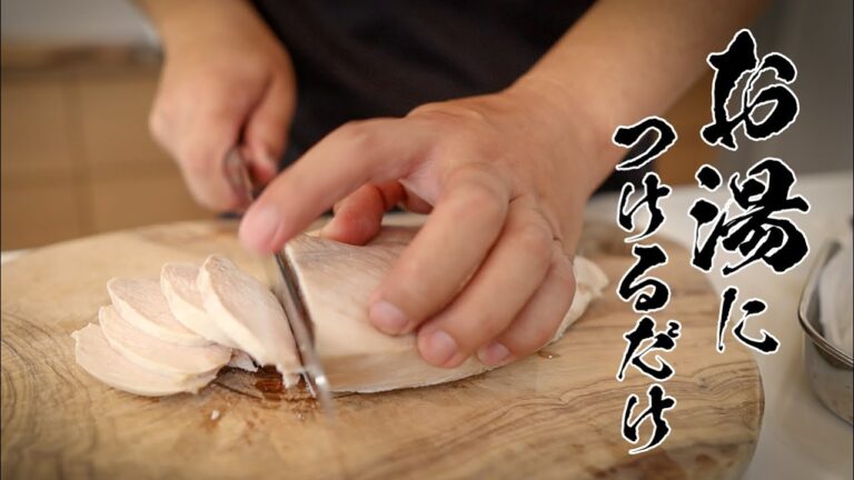 【保存版】サラダチキンのはもう買わない！！ムネ肉がしっとりジューシーになる秘密教えます。