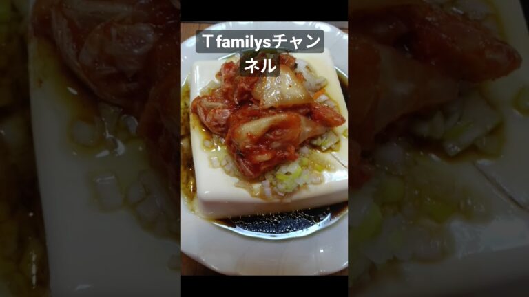 韓国風冷奴