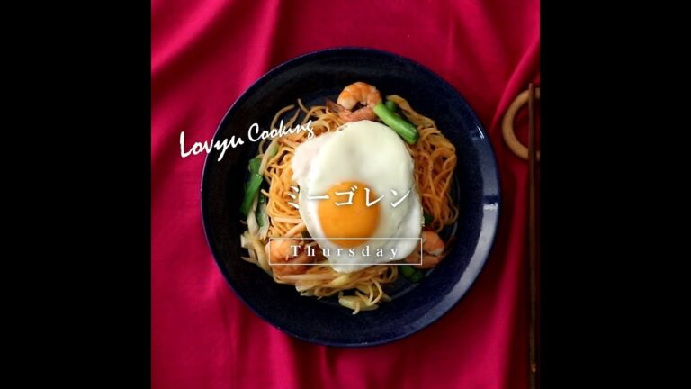 【Lovyu 2019/8/22】ミーゴレン