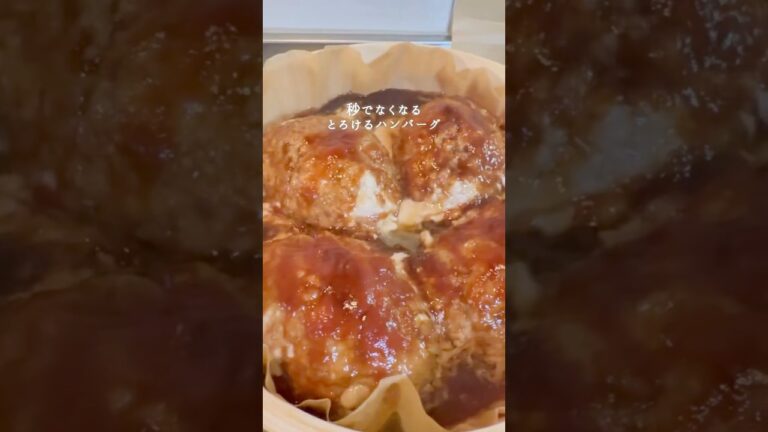 ダイエット中でもたべられるハンバーグ
