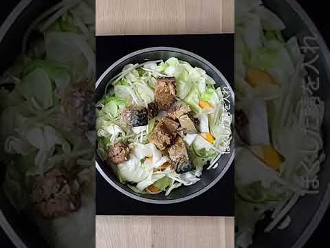 鯖味噌煮缶でちゃんちゃん焼き②🐟 #shorts