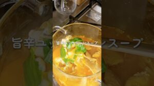 🍲旨辛ユッケジャンスープ【目安カロリー】約380kcal【PFC目安】P（タンパク質）約25g・F（脂質）約24g・C（炭水化物）約17g※卵・ニラ含む#節約#美容#ダイエット#鍋#スープ#ガラス鍋