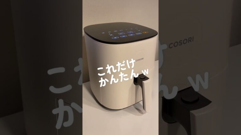 COSORI ノンフライヤー で さつまいも を焼いてみた