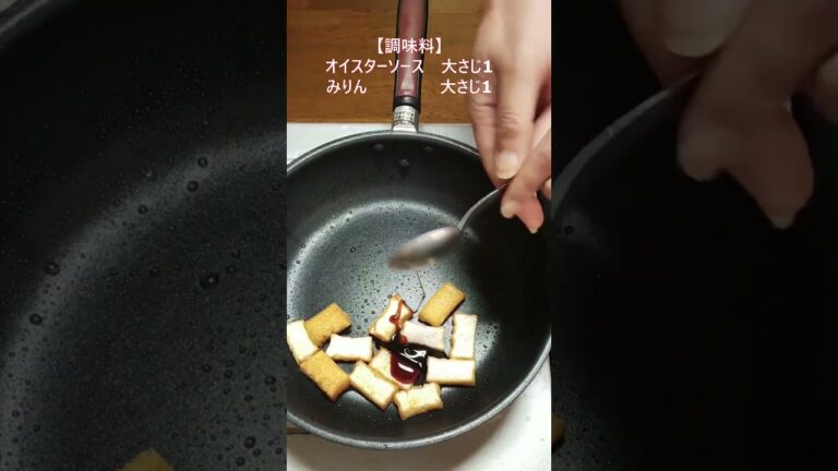 微妙に余った食材で作る！厚揚げのキムチ炒め #おうちごはん #レシピ