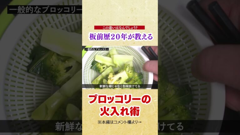 知らないと損する! ブロッコリーの火の通し方! 茹でるより美味しくて超簡単な方法【栄養がとれておいしい】