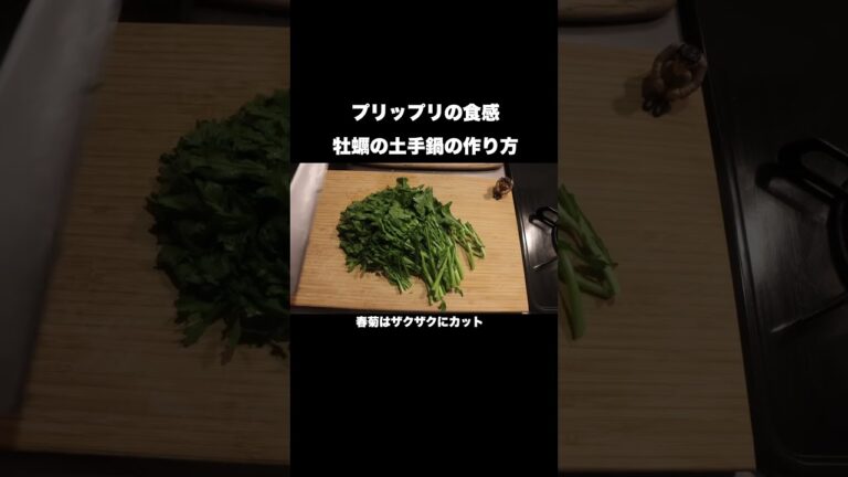 牡蠣鍋史上最高に美味しい作り方#shorts