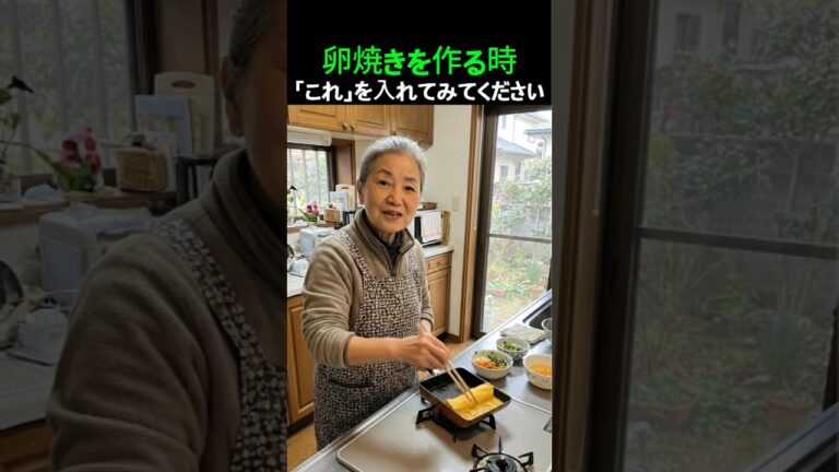 卵焼きが店の味に“ひとさじ”の魔法
