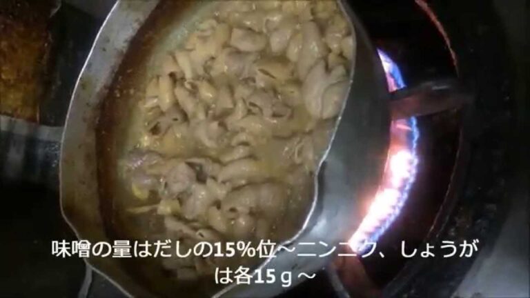 これだけは教えたくない！モツ味噌煮作り方