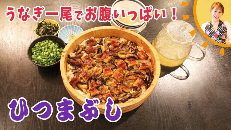 うなぎ一尾でお腹いっぱい！ひつまぶし／みきママ