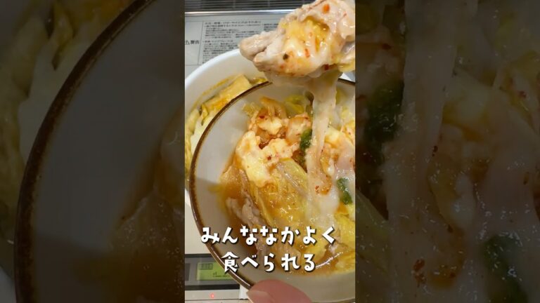 簡単ミルフィーユ鍋。おすすめの食べ方『2選』#shorts