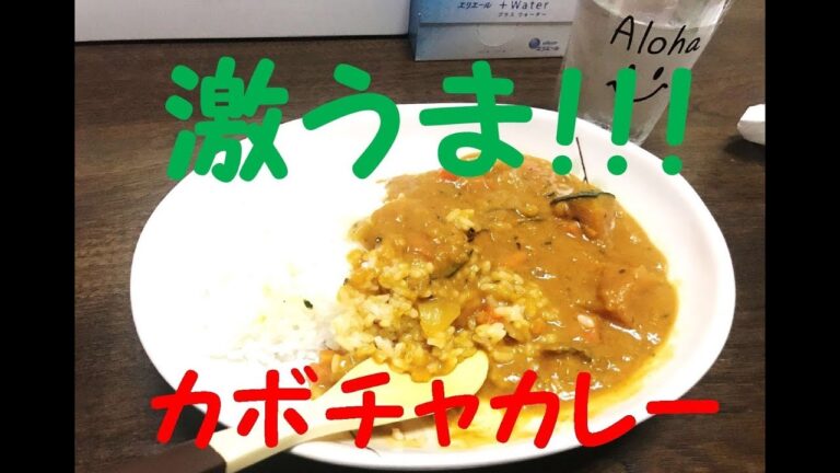絶品！カボチャカレー✨