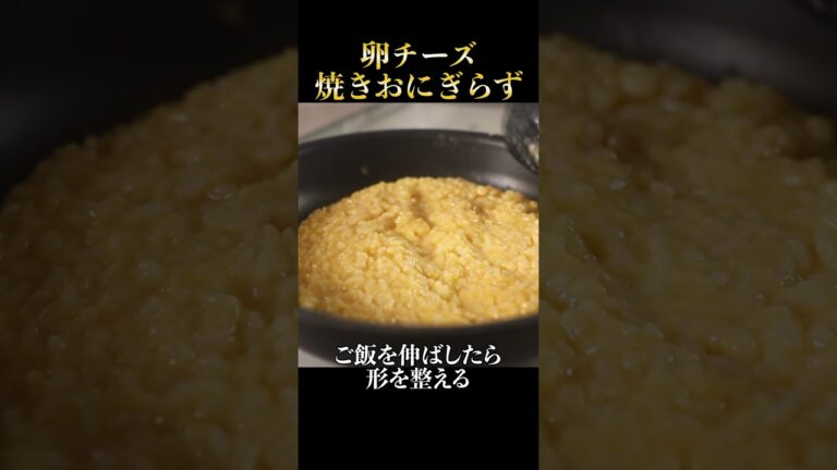 卵・チーズ・ご飯でできるガチで悪魔的に旨い激ウマ節約ずぼら飯#PR