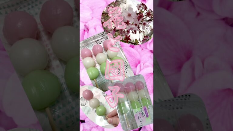 色ちがうけど同じ味なんかなぁ🍡＃shorts