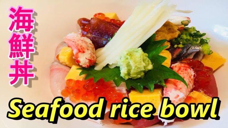 海鮮丼　Seafood rice bowl