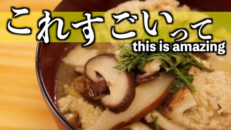 椎茸鶏団子・生椎茸・干椎茸の椎茸好きのためにみそ汁/Miso soup for shiitake mushroom lovers/