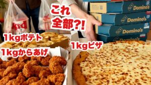 【初ドッキリ】夫がケンタ買ってる隙にピザ大量注文した結果【デカ盛り祭り】