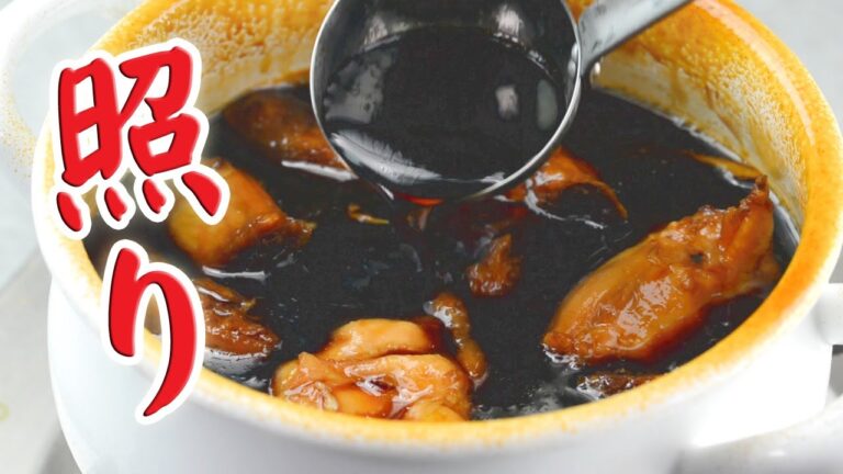 照り焼きのたれの作り方