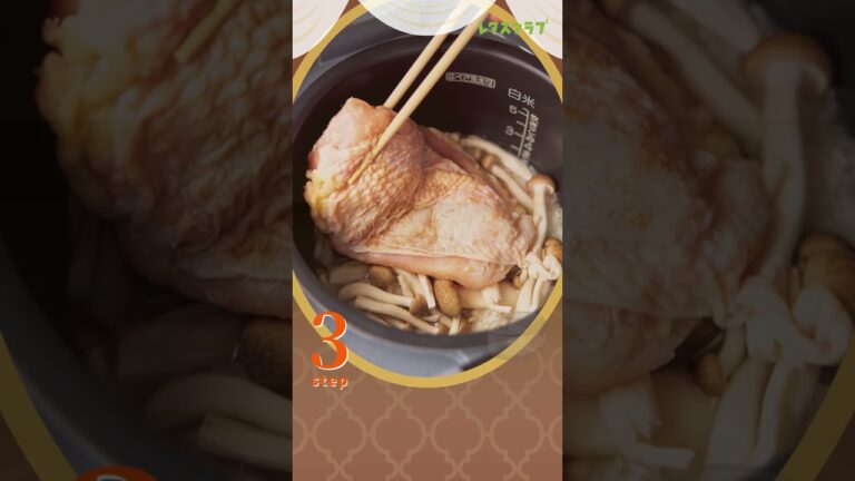 むね肉＋炊飯器で手軽にエスニックご飯！ カオマンガイ #shorts