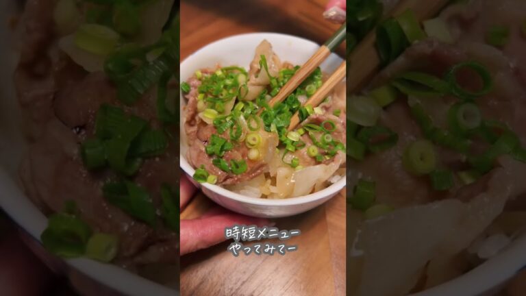 【時短レシピ】プライパンいらず！炊飯器だけで豚丼が作れるよ