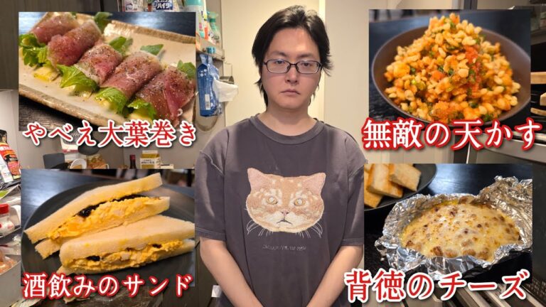SNSで簡単おつまみを募集した結果がヤバすぎる