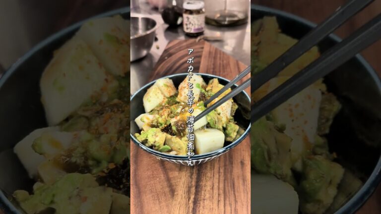 アボカドと長芋の海苔佃煮和え #ズボラ飯 #おつまみ #アボカド#長芋