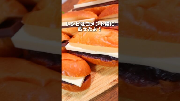【パン職人】プロがおうちでコッペパン作ってみた！ #パン作り #パン #bread #shorts