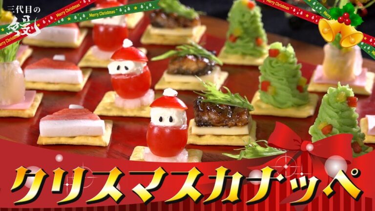 【カワイイ】パーティーの準備してる？サンタも驚く！「クリスマスカナッペ」