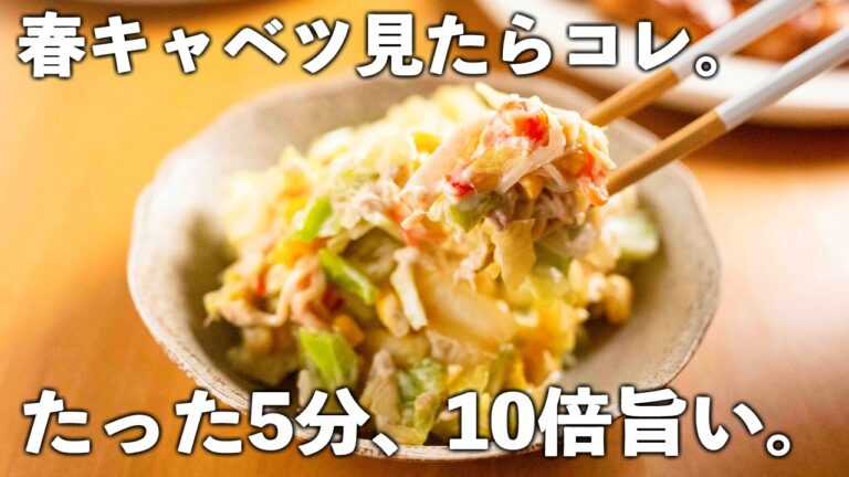 【5分で完成】春キャベツの彩りサラダ｜ツナ×かにかま×コーンで箸が止まらない【1人180円】