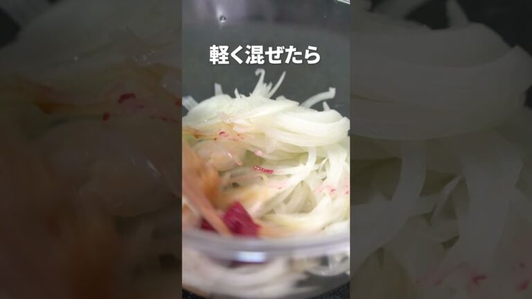 レンジで簡単ほっこり◎玉ねぎの梅煮【今日のあと一品】【副菜レシピ】#shorts