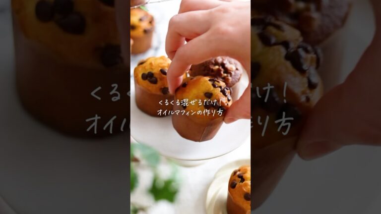 くるくる混ぜるだけ♩２色のオイルマフィン