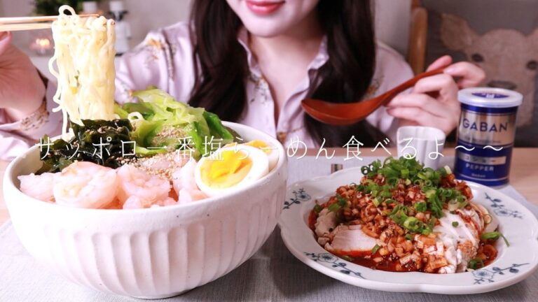 ［サッポロ一番塩らーめん］暑くなってきたから冷たい麺が気分🧊［作って食べる］