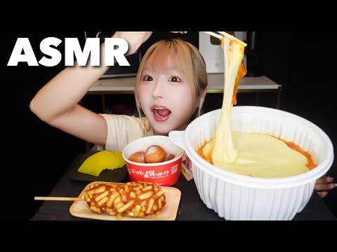 【ASMR】チーズトッポギの咀嚼音🧀🔥shortで大バズりしたのでロングバージョンも‼️【mukbang】