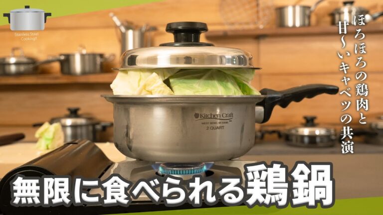フタがしまらない!?キャベツたっぷり鶏鍋