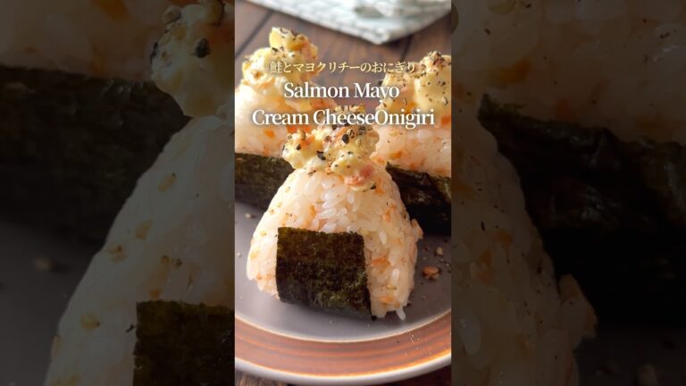 『我が家の人気おにぎり♪』【レシピはコメント欄へ/Recipe in the comments】