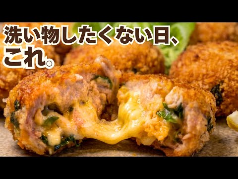 フライパン1つ。揚げずにサクッジューシー豚こま大葉チーズカツ