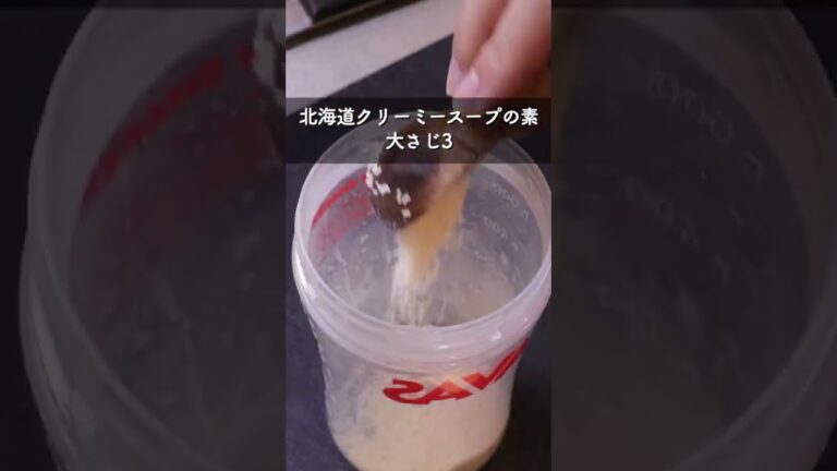 揚げるの面倒!! そんな時の簡単クリームコロッケ!! #shrots