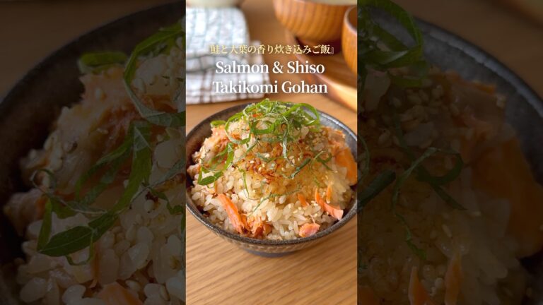 『鮭の切り身で簡単炊き込みご飯』【レシピはコメント欄へ/Recipe in the comments】