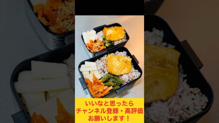 ドドンと！メカジキの照り焼き弁当🐟 #お弁当動画 #お弁当おかず #作り置き弁当 #作り置き #food #お弁当詰め方 #副菜