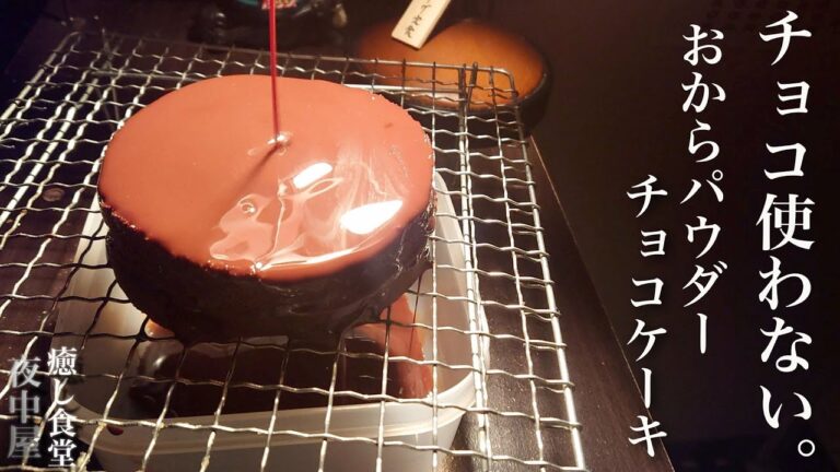 【低糖質】レンジで簡単、チョコ使わないチョコレートケーキ作り【ダイエット】